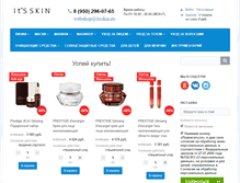 Tablet Screenshot of itsskin.ru
